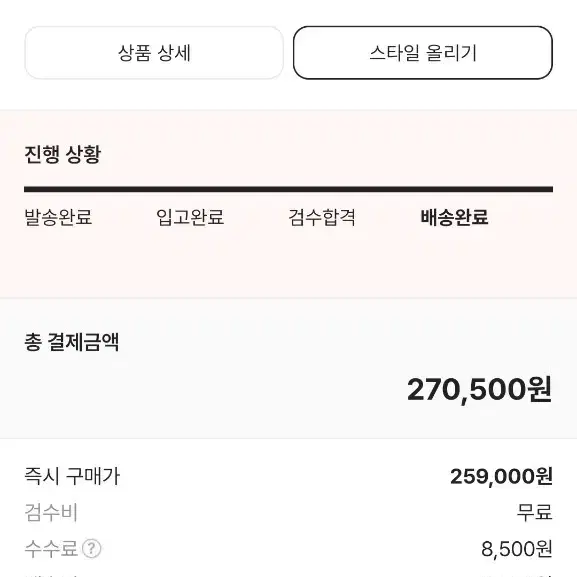 뉴발란스 990v3 블랙탄 285