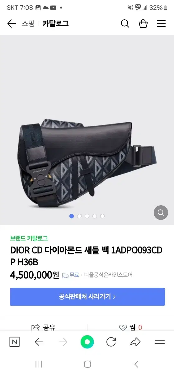 디올 남성 다이아몬드 새들 크로스백