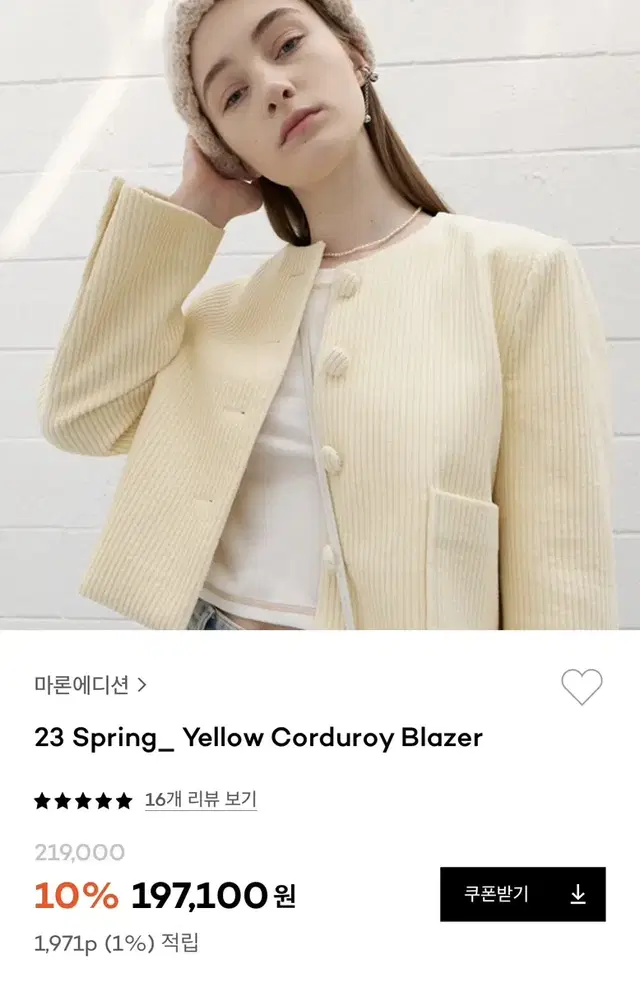 마론에디션 Yellow Corduroy Blazer