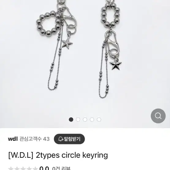 WDL circle keyring