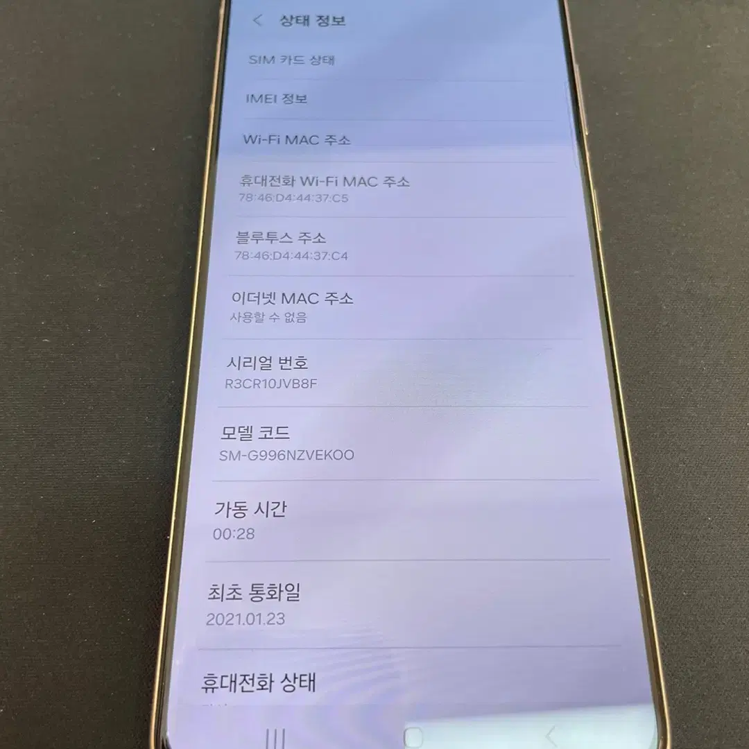 갤럭시S21플러스 팬텀바이올렛 256GB 무잔상 상태좋은 중고31만7천팜