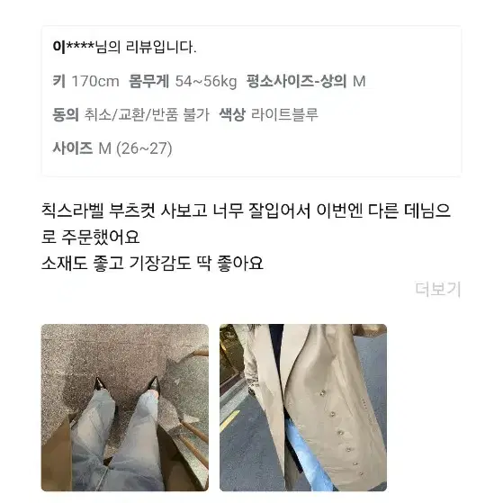 칙스라벨 미들 라이트블루 데님