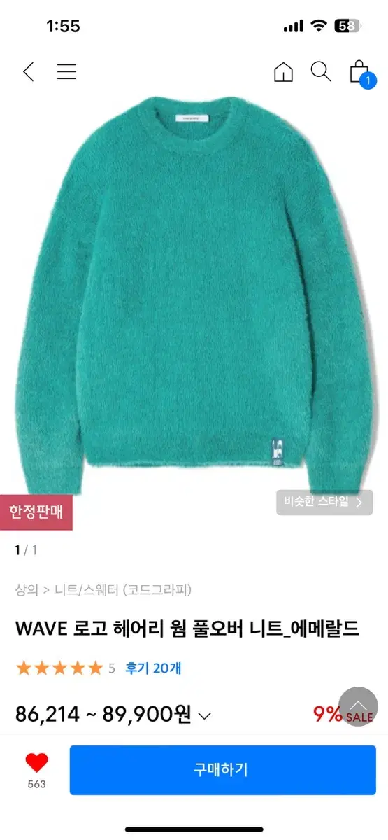 Codigraphy / WAVE Logo Hairy Warm Pullover Knit_Emerald / L