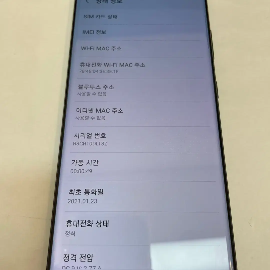 갤럭시S21울트라 256GB 블랙 무잔상 상태좋은 중고46만5천팝니다.