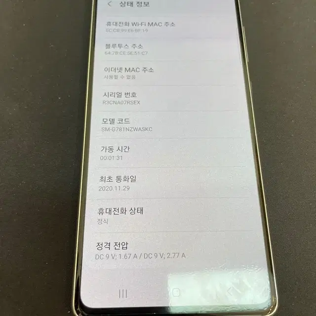 갤럭시S20FE 화이트 128GB 상태좋은 중고19만팝니다