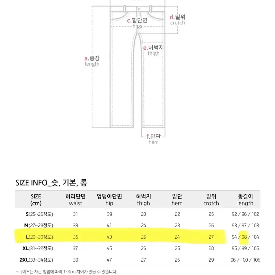 새상품) 바잉몰 밴딩 롱 부츠컷 데님 팬츠 블랙 기본 L