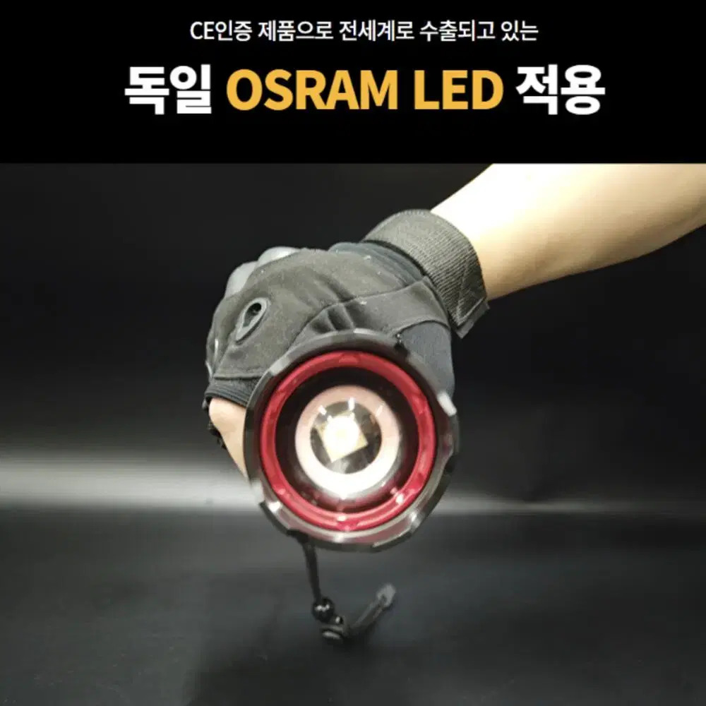 캠핑 10000루멘 오스람 LED 고스트캠퍼 손전등