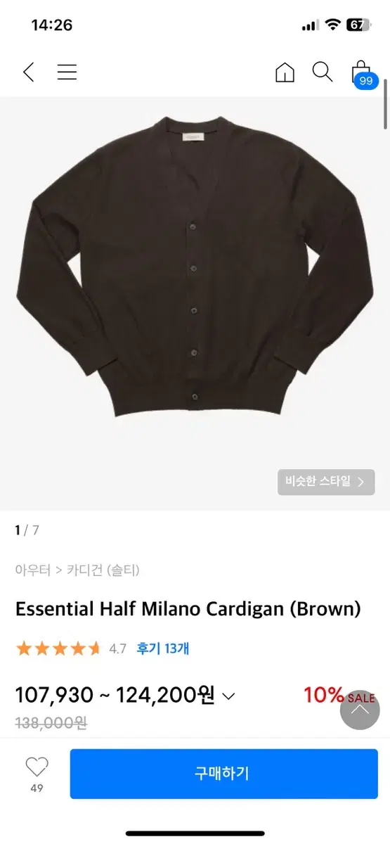 Saltie Brown Cardigan sell [L]