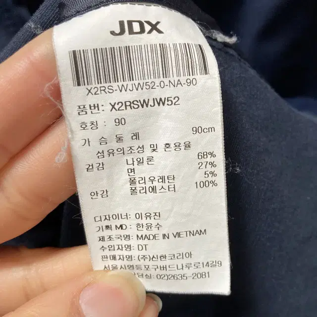 JDX 여성롱바람막이자켓 네이비 90 영구제