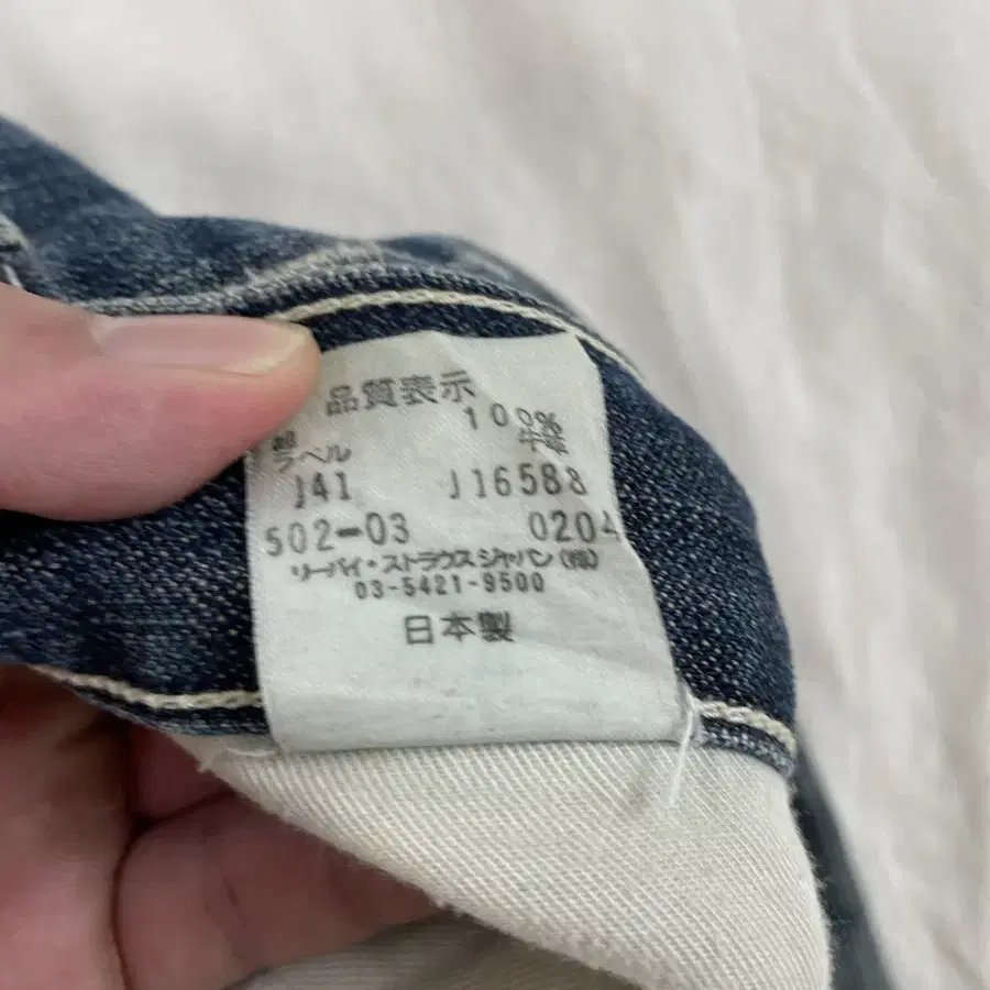 Levis 리바이스 502 중청 W31 L33