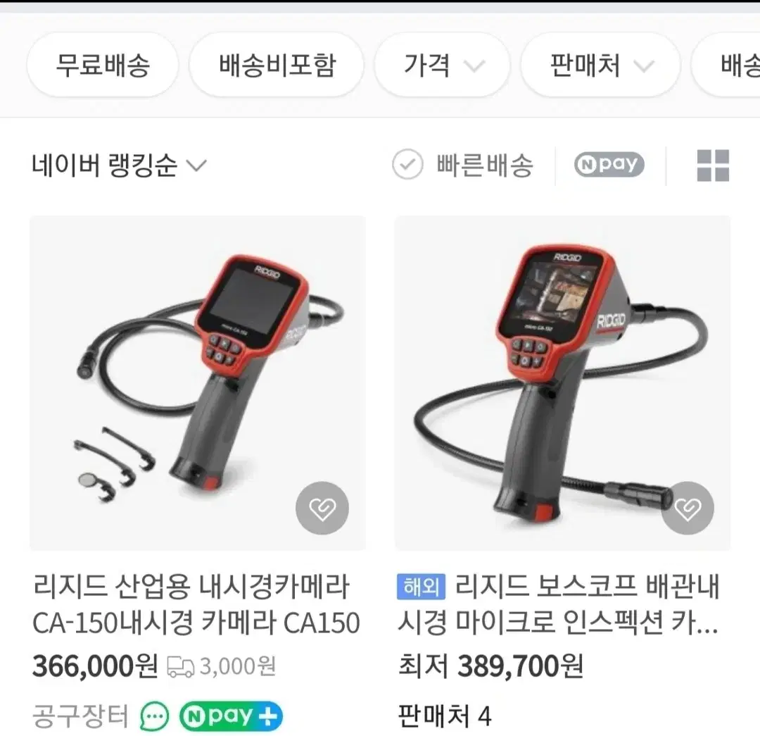 리자드 내시경 150 본체만