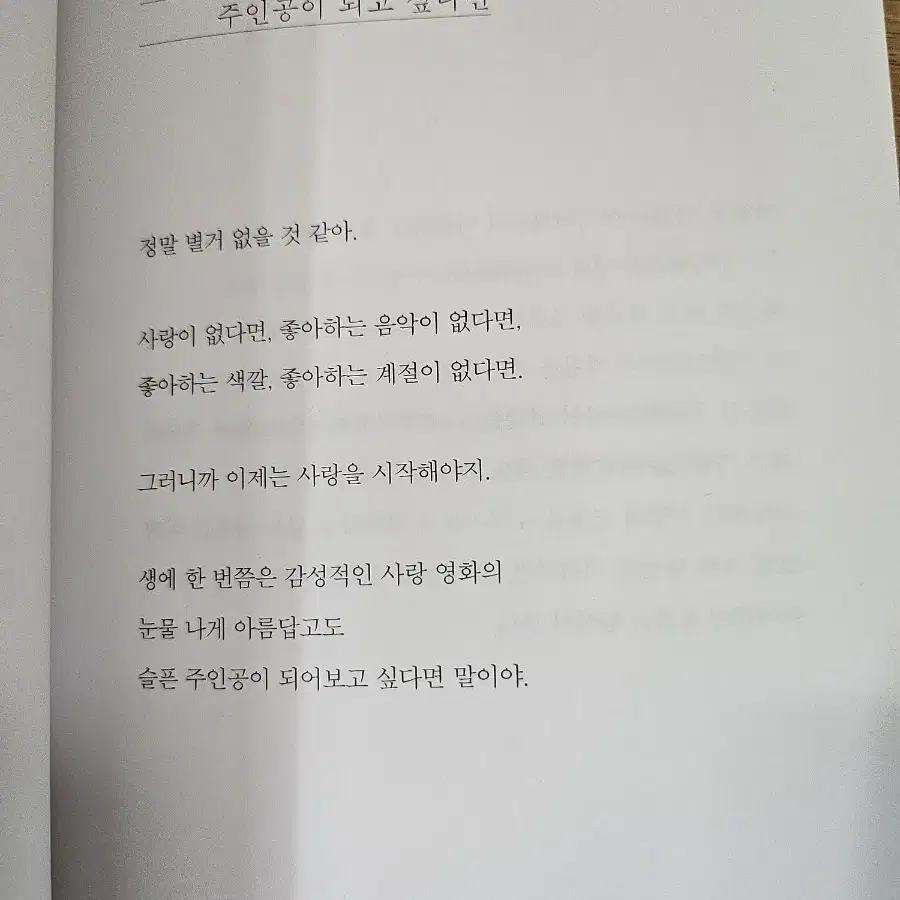 모든 순간이 너였다 ㅡ하태완 에세이