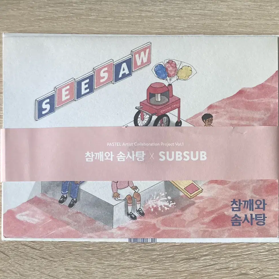 참깨와 솜사탕 - SEESAW(시소) CD 판매