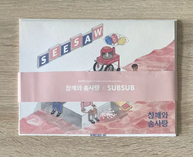 참깨와 솜사탕 - SEESAW(시소) CD 판매