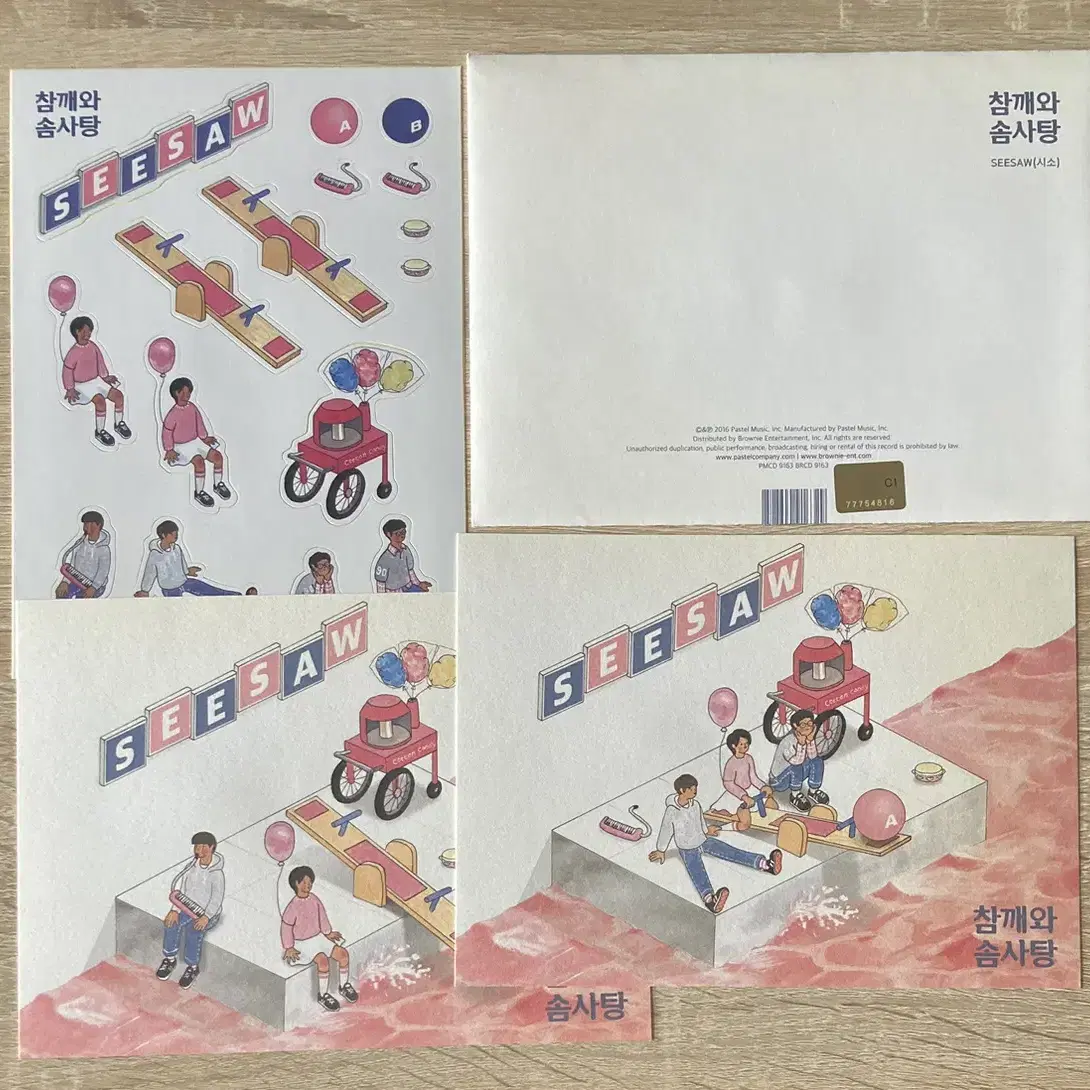 참깨와 솜사탕 - SEESAW(시소) CD 판매