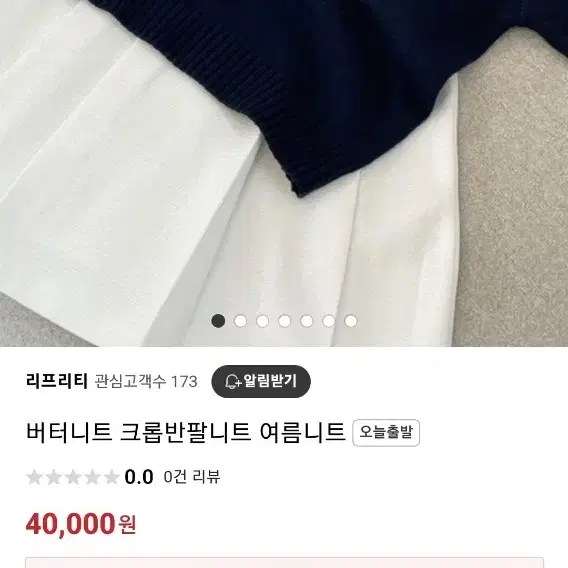 버터니트 그롭 반팔 여성