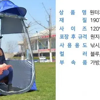 원터치 텐트 방풍 방수 낚시 마지막 사진 낙서 참고, 집앞에서