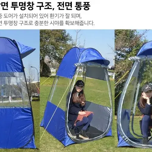 원터치 텐트 방풍 방수 낚시 마지막 사진 낙서 참고, 집앞에서