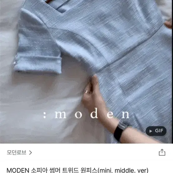 (새상품)모던로브 소피아 썸머 트위드 원피스 미니 숏기장