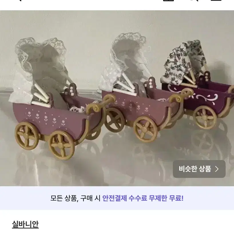 단종)올드)실바니안 포도넝쿨 자주색 소파