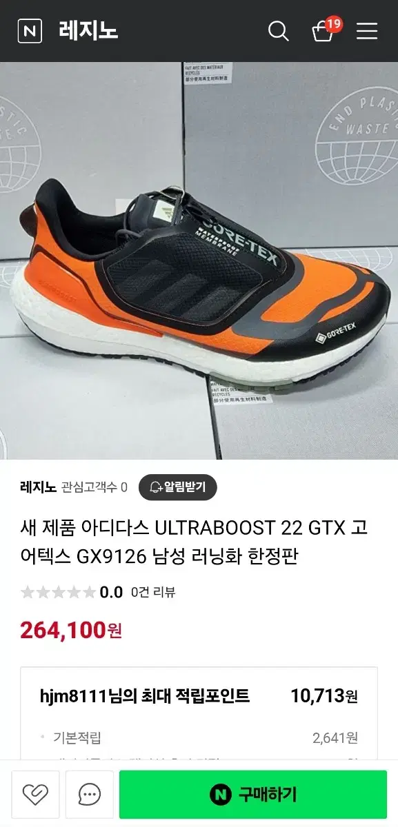 새 제품 아디다스 ULTRABOOST 22 GTX 고어텍스 GX9126