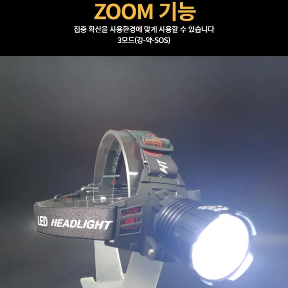 9000루멘 오스람 LED GH-30 헤드랜턴