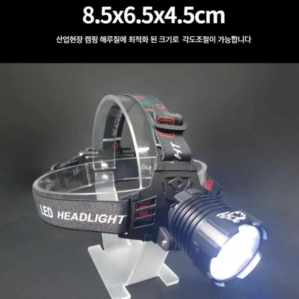 9000루멘 오스람 LED GH-30 헤드랜턴