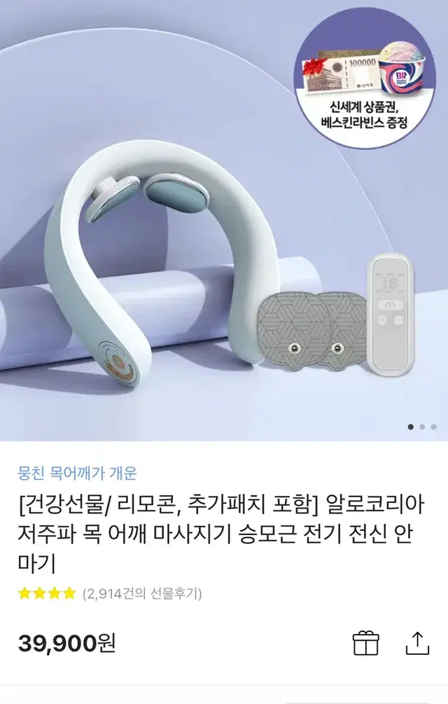 알로 저주파 목마사지기