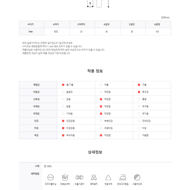 백 워싱 절개 와이드 스웻 팬츠 트레이닝복 남자 부츠컷 밴딩 츄리닝