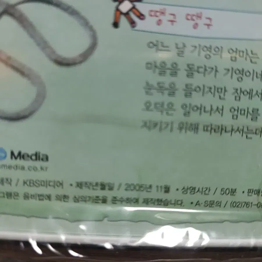 검정고무신dvd  고전애니