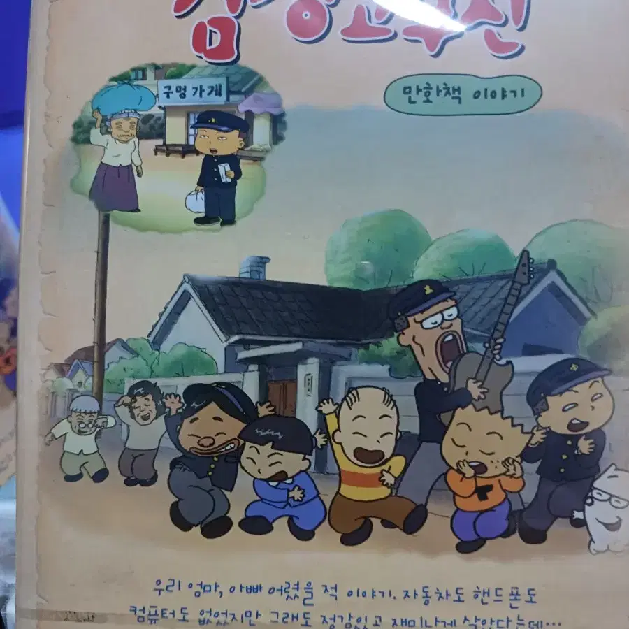 검정고무신dvd  고전애니