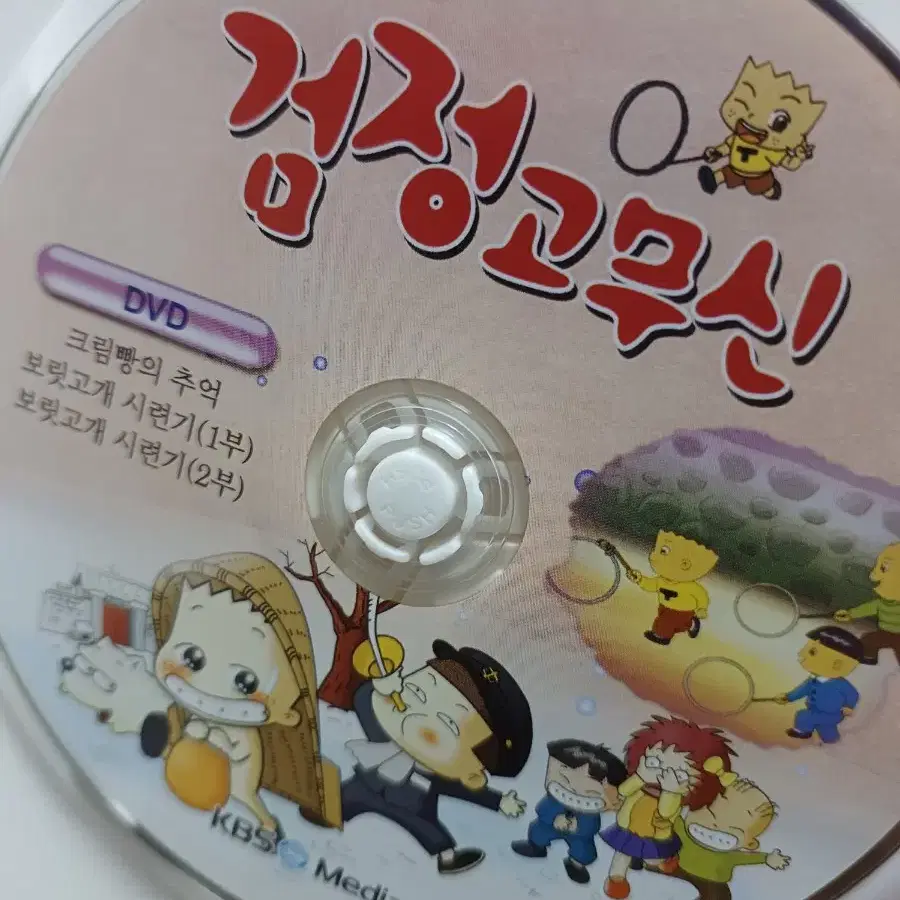 검정고무신dvd  고전애니