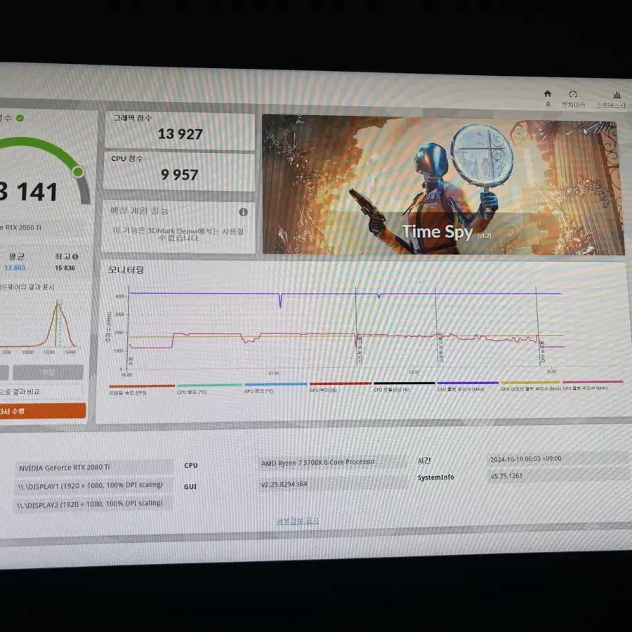 RTX2080ti 어로스 s급 마지막 가격 내림