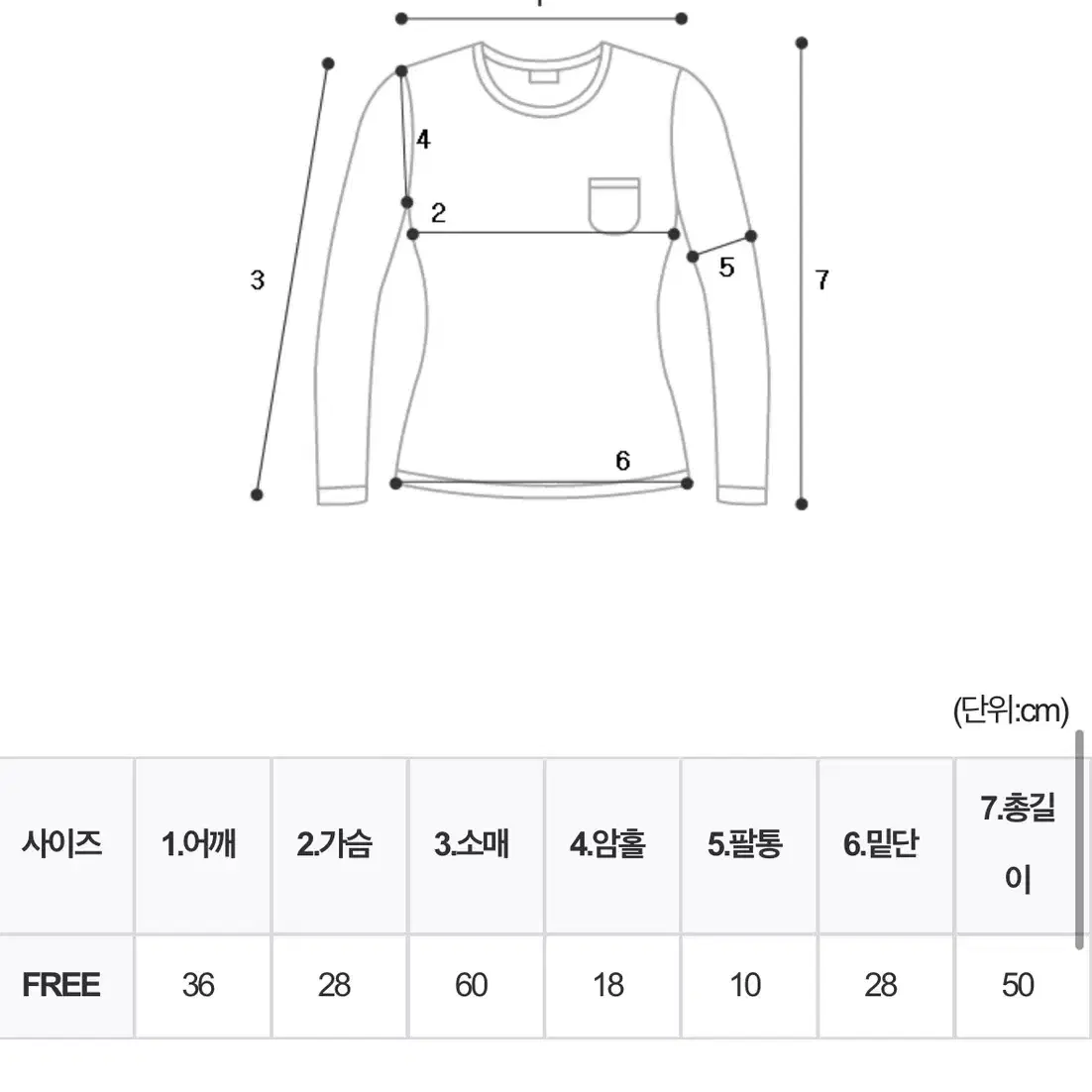 사선 꼬임티 크림