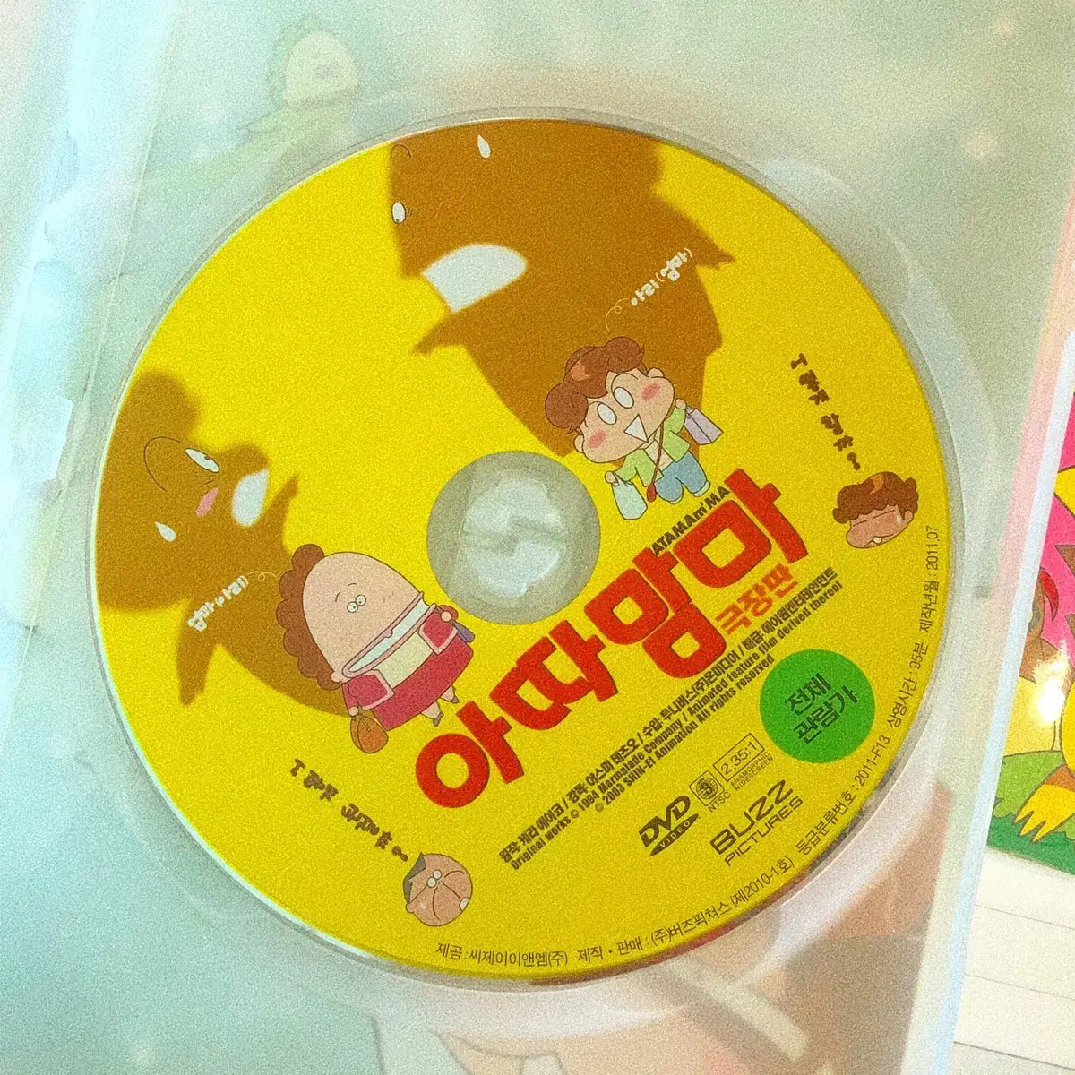 아따맘마 극장판 DVD