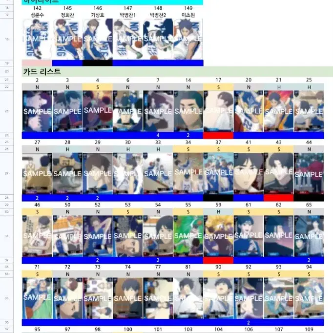 교환) 가비지타임 콜렉팅카드 1 2 3 4 쿼터