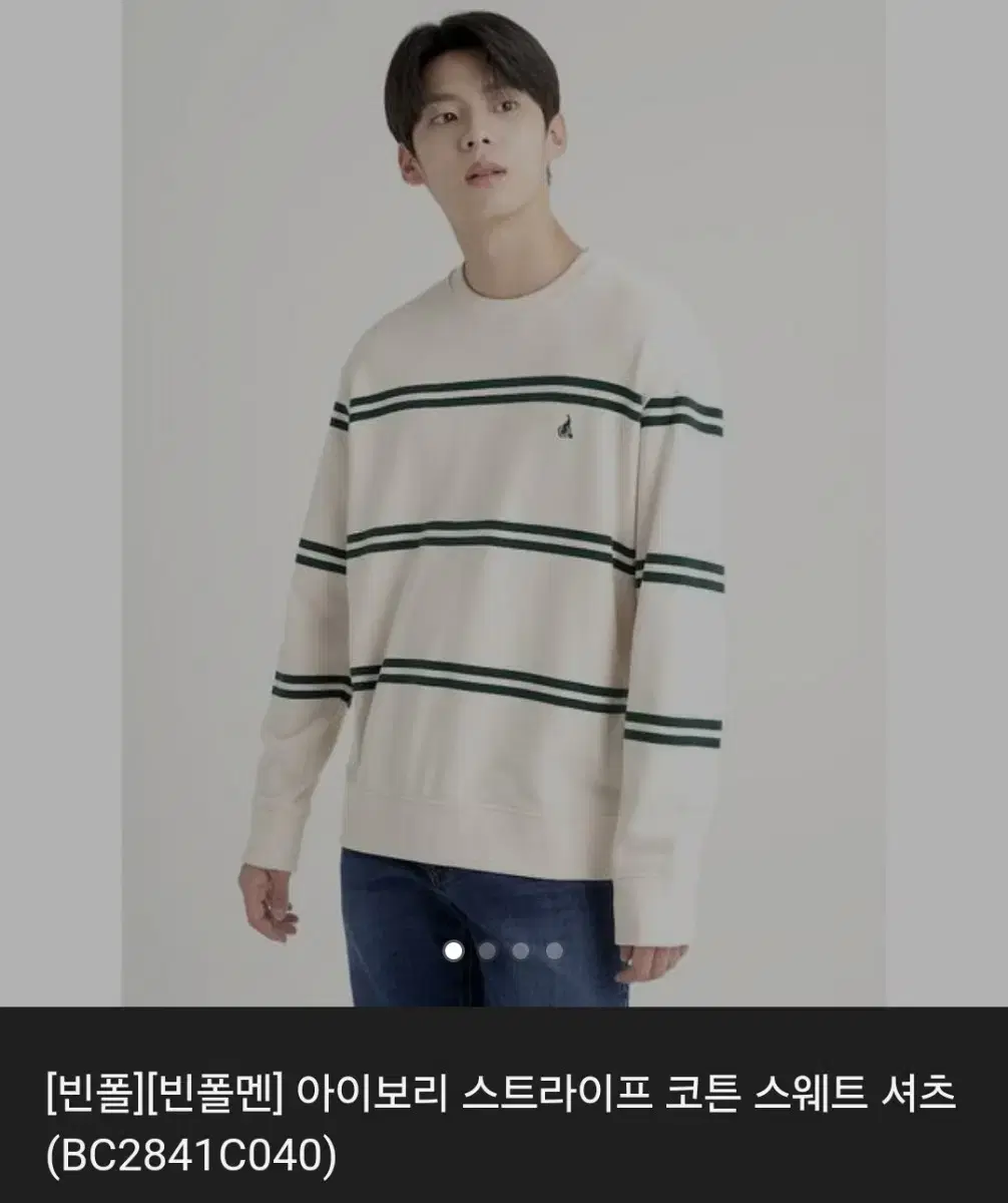 Beanpole Stripe Cotton Sweatshirt Ivory