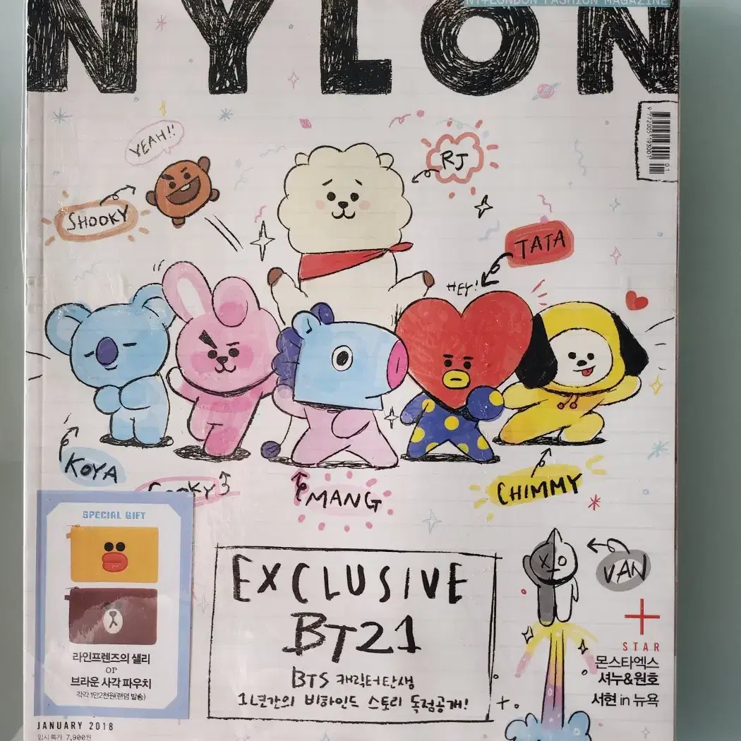 방탄소년단 BT21 나일론 NYLON 잡지 2018년