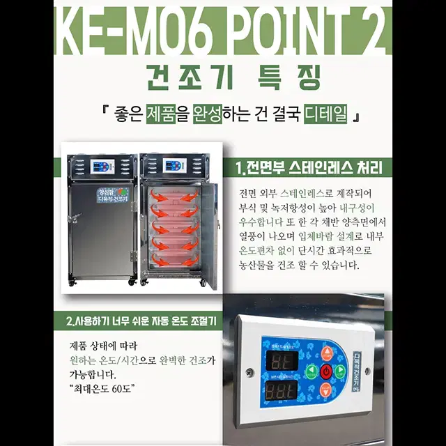 농업.가정 겸용 고추건조기 농산물건조기,식품건조기 (소형) KE-M06