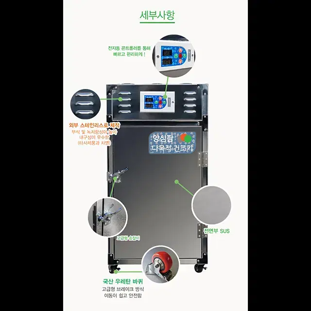 농업.가정 겸용 고추건조기 농산물건조기,식품건조기 (소형) KE-M06