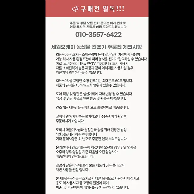 농업.가정 겸용 고추건조기 농산물건조기,식품건조기 (소형) KE-M06