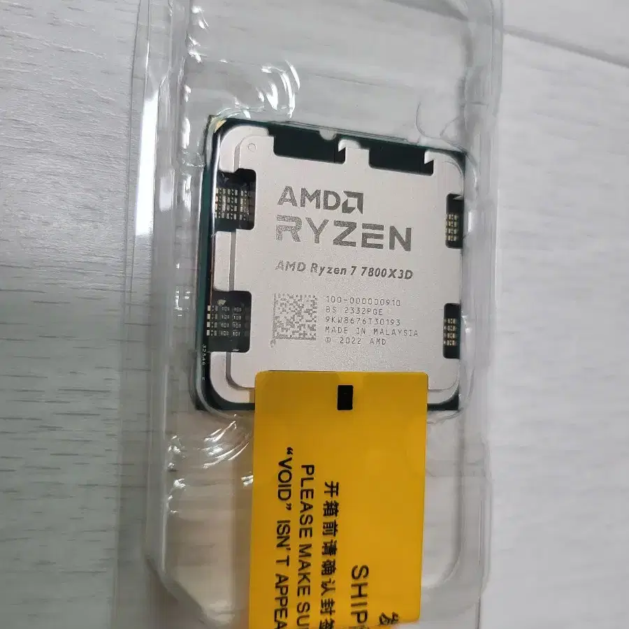 AMD 7800X3D CPU 판매합니다