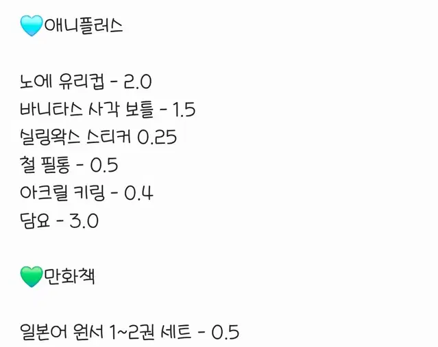 에눌가능 ! 급처 ! } 바니타스의 수기 애니플러스 굿즈