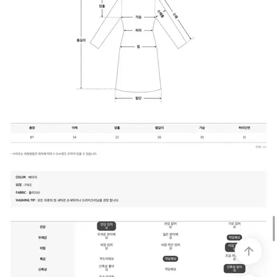 세컨드세컨 원피스