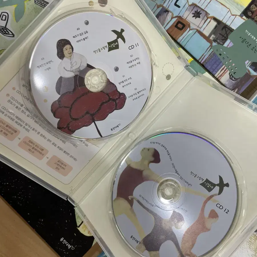 웅진이담에풀세트 미사용 CD 포함