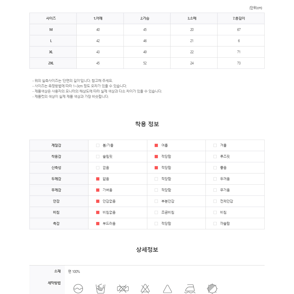 [1+1] 블랙 라운드 반팔 티셔츠 기본 무지 베이직 스탠다드 남성 티