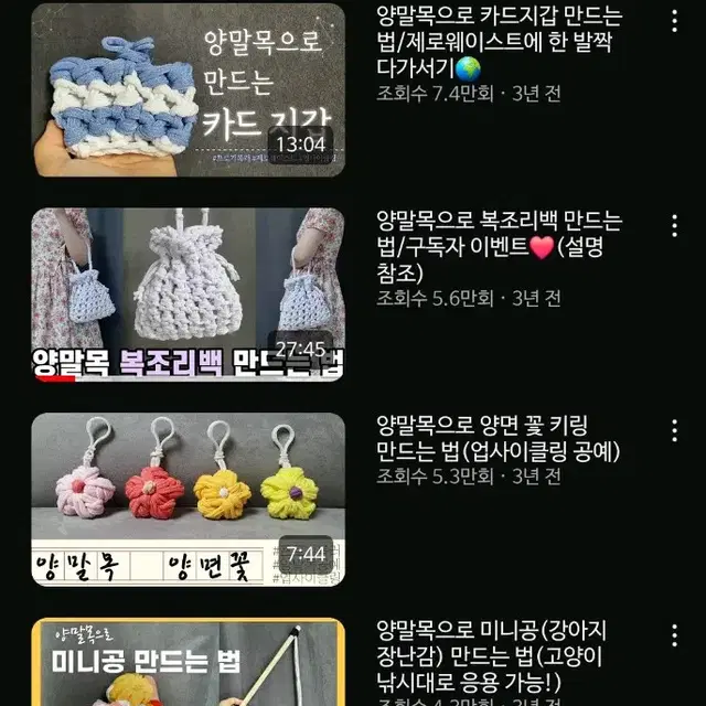 양말목 10kg /공예취미생활만들기 DIY