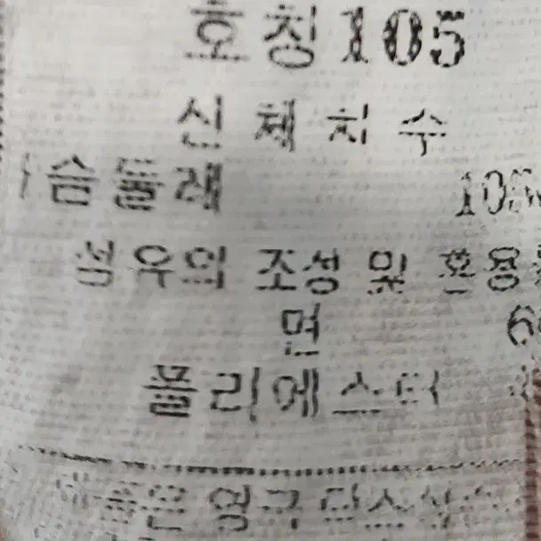 105)닥스 반팔 셔츠