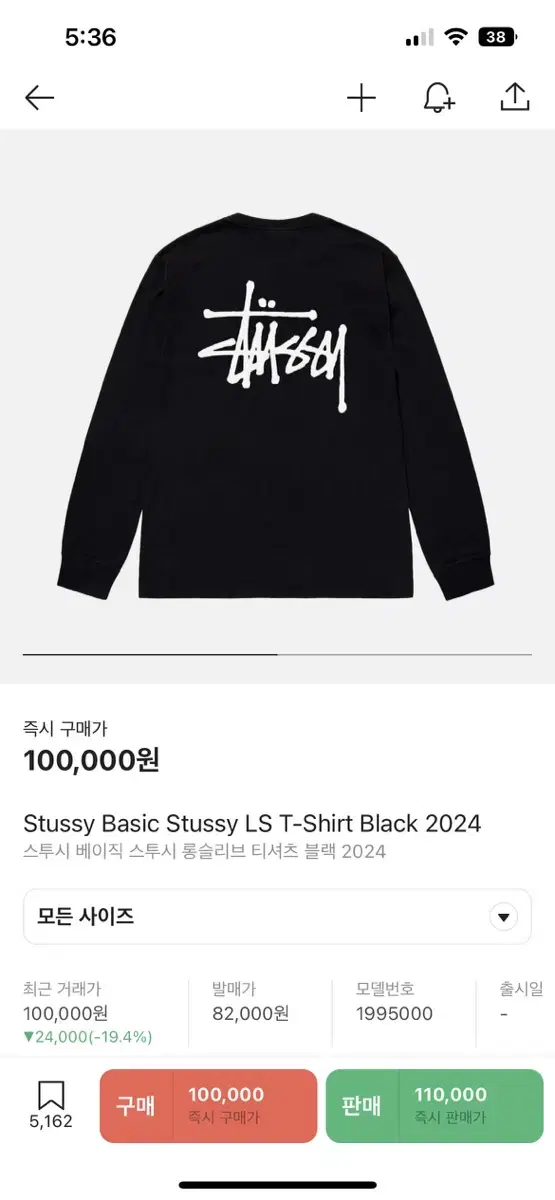 2024 Stussy Man to Man