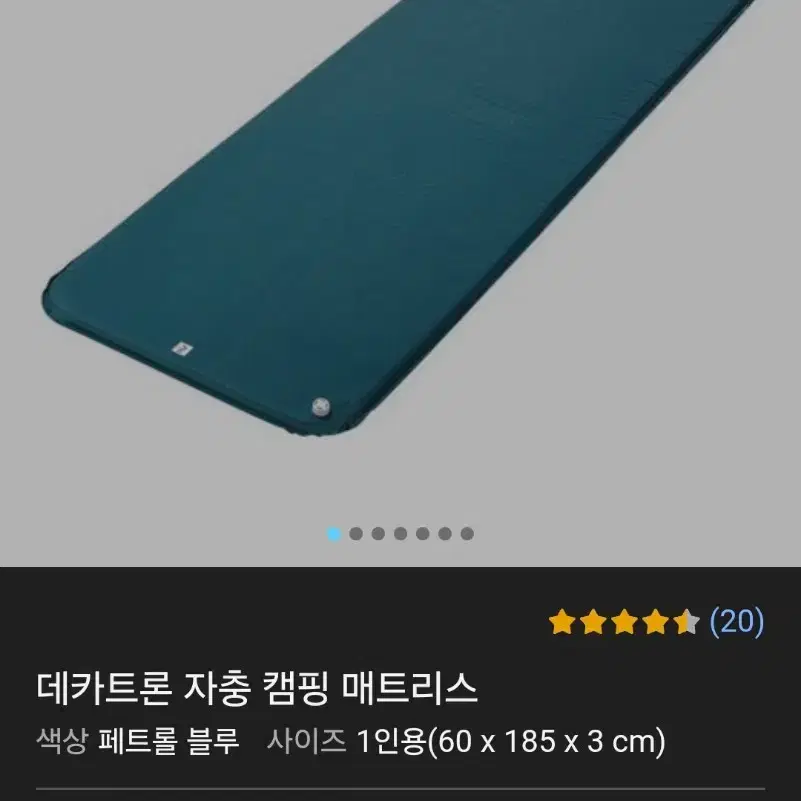 데카트론 퀘차 자충매트 Decathlon camping mattress